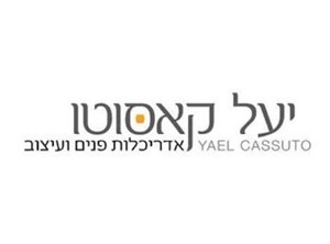 יעל קאסוטו - מעצבת פנים